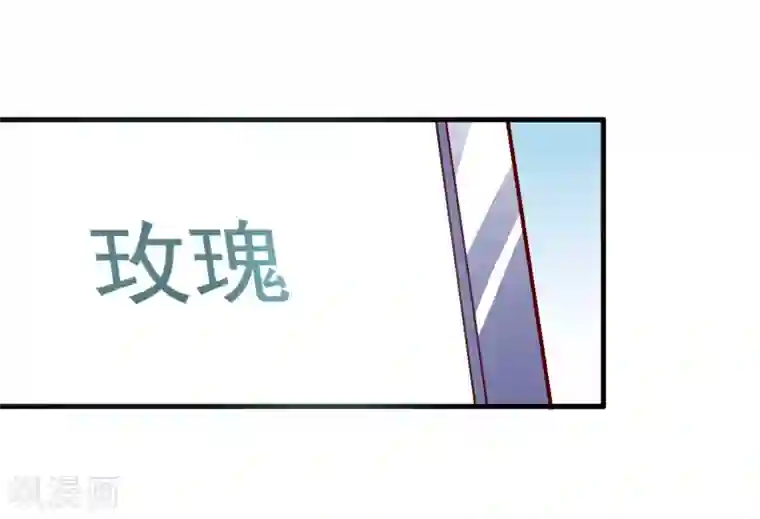 豪门强宠：季少请自重第108话 动机