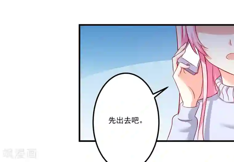 豪门强宠：季少请自重第108话 动机