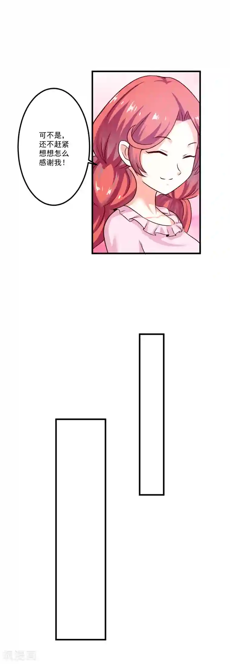 豪门强宠：季少请自重第108话 动机