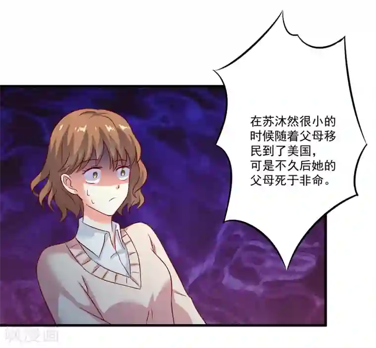 豪门强宠：季少请自重第108话 动机