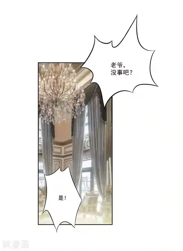豪门强宠：季少请自重第109话 下落不明