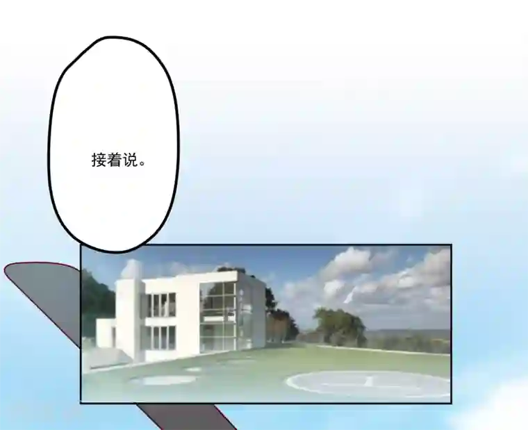 豪门强宠：季少请自重第109话 下落不明