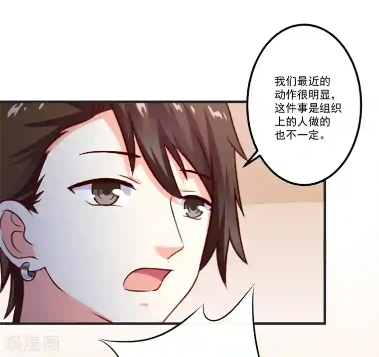 豪门强宠：季少请自重第109话 下落不明