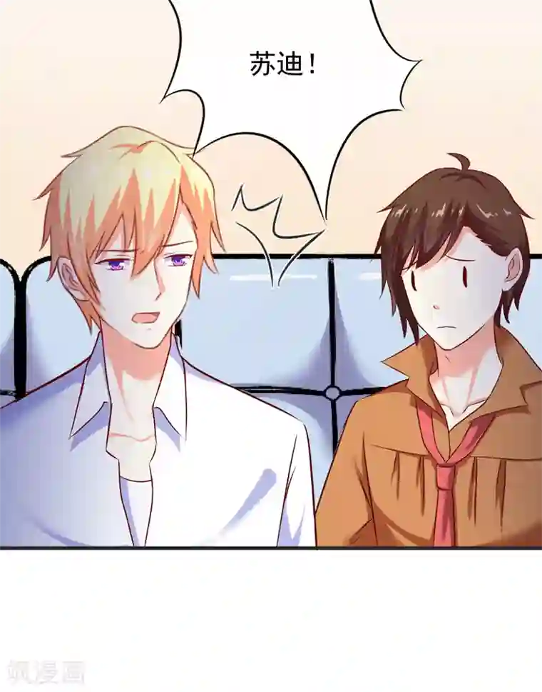 豪门强宠：季少请自重第109话 下落不明