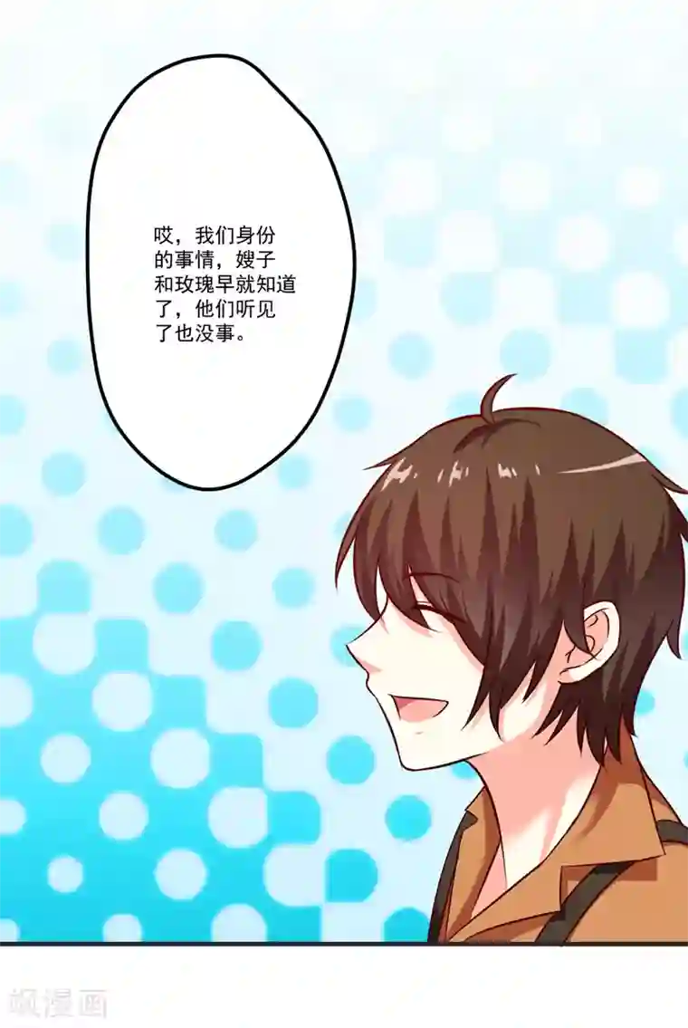 豪门强宠：季少请自重第109话 下落不明
