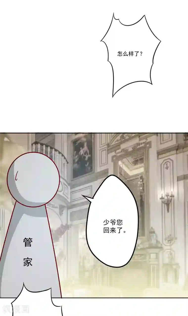 豪门强宠：季少请自重第109话 下落不明