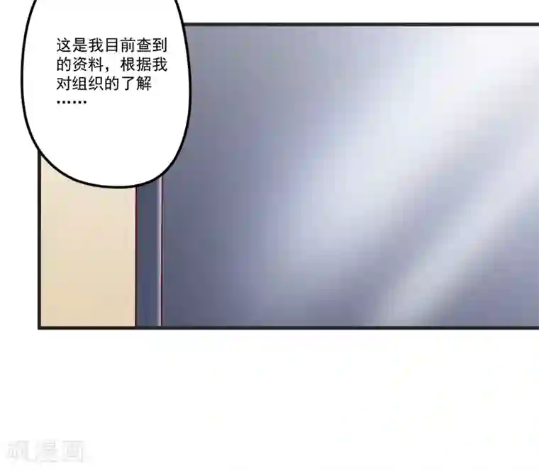 豪门强宠：季少请自重第109话 下落不明