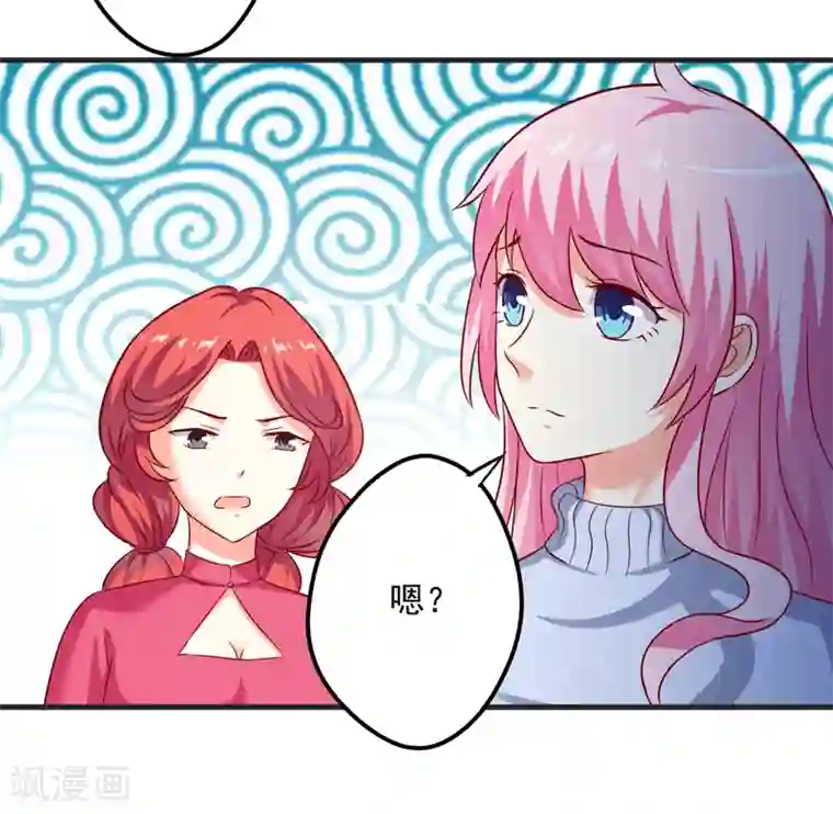 豪门强宠：季少请自重第109话 下落不明