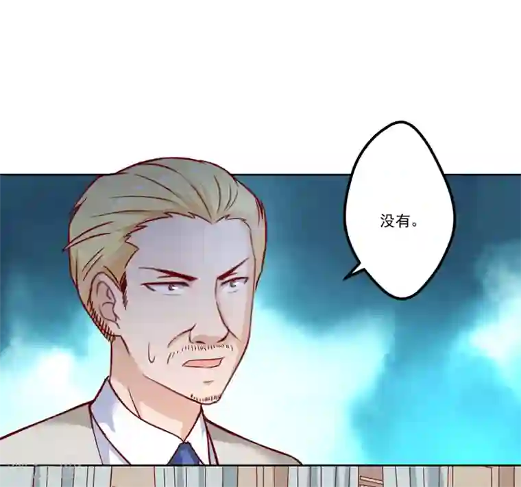 豪门强宠：季少请自重第109话 下落不明