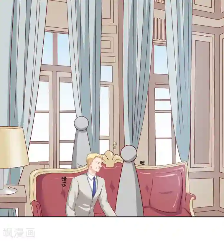 豪门强宠：季少请自重第109话 下落不明