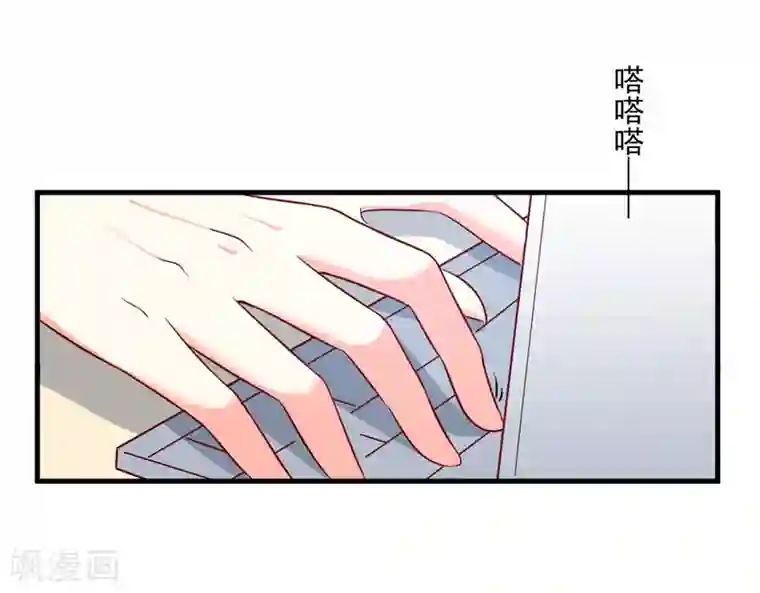 豪门强宠：季少请自重第110话 质问苏沐然