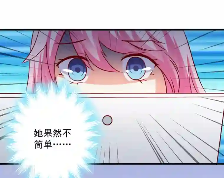 豪门强宠：季少请自重第110话 质问苏沐然