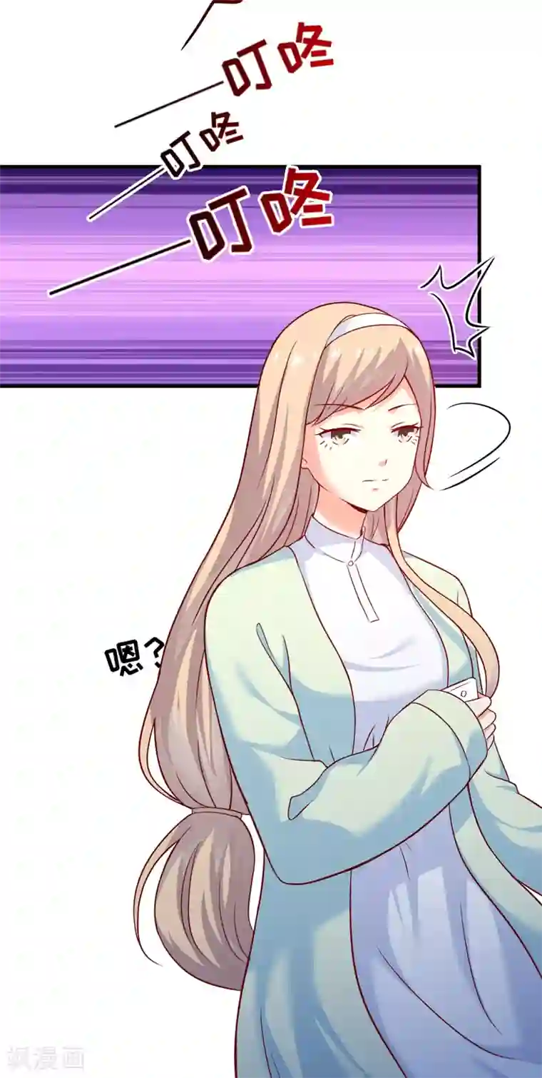 豪门强宠：季少请自重第110话 质问苏沐然