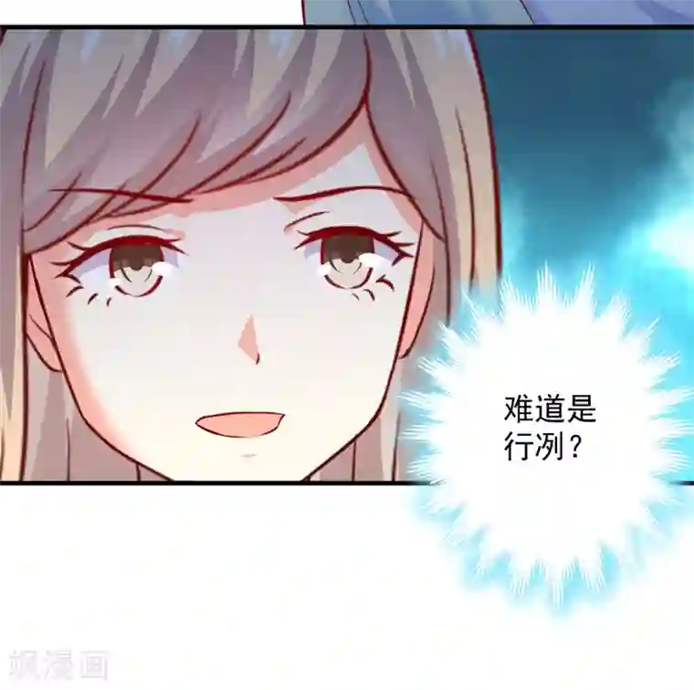 豪门强宠：季少请自重第110话 质问苏沐然