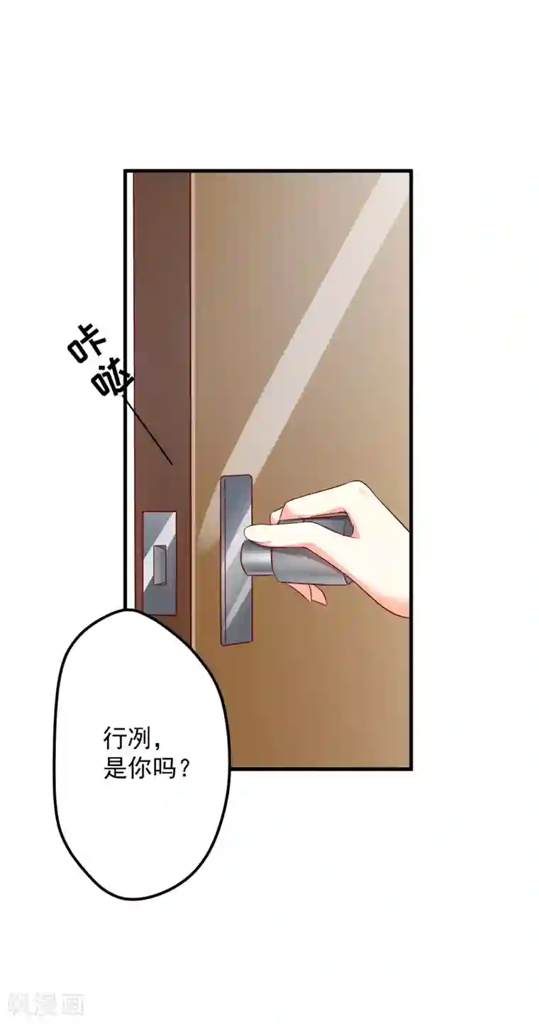 豪门强宠：季少请自重第110话 质问苏沐然