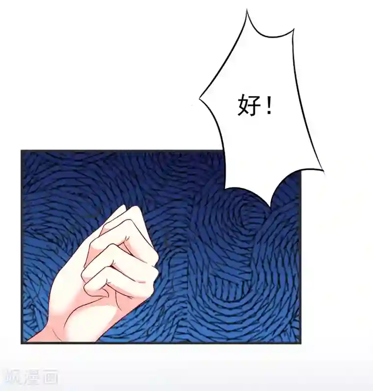 豪门强宠：季少请自重第110话 质问苏沐然