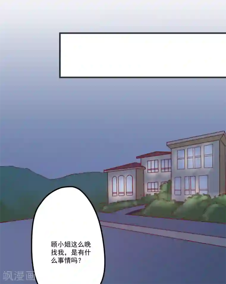 豪门强宠：季少请自重第110话 质问苏沐然