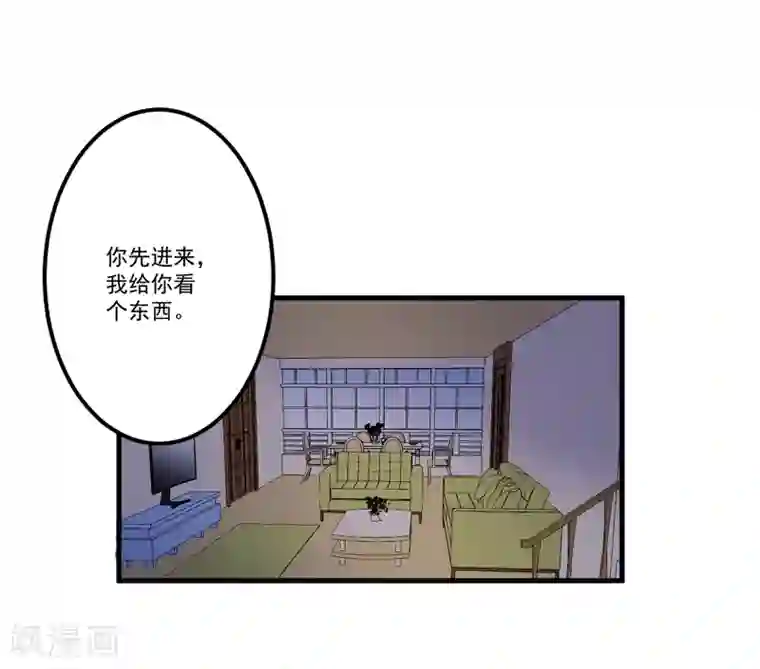 豪门强宠：季少请自重第110话 质问苏沐然