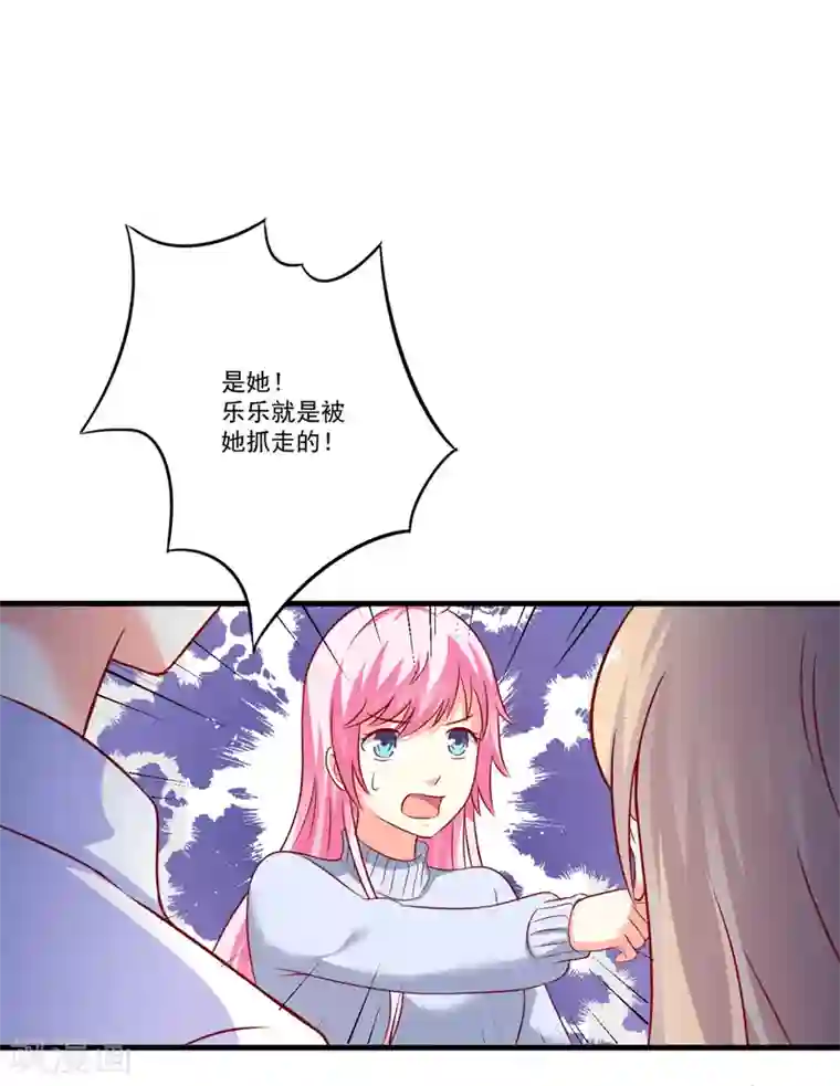 豪门强宠：季少请自重第110话 质问苏沐然