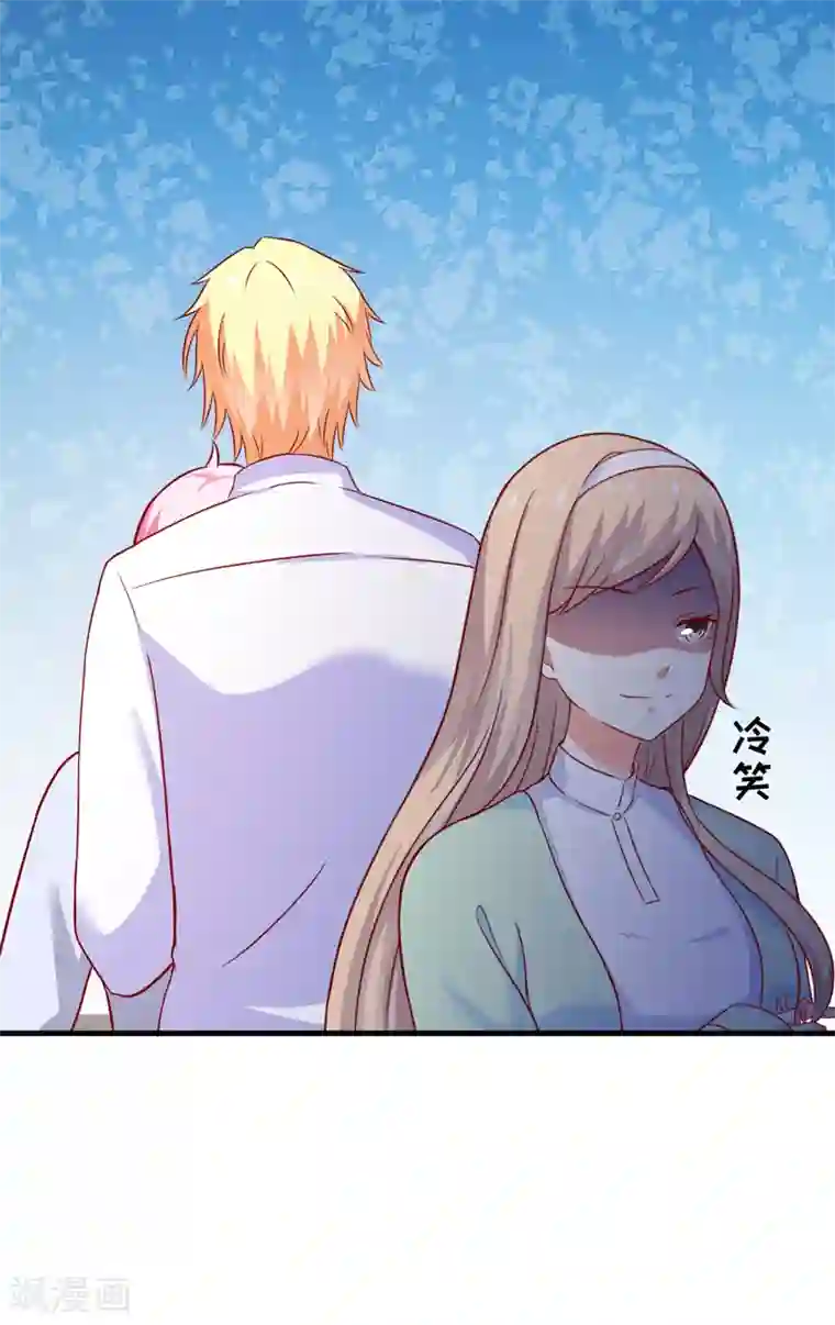 豪门强宠：季少请自重第110话 质问苏沐然