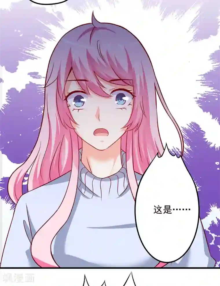 豪门强宠：季少请自重第110话 质问苏沐然