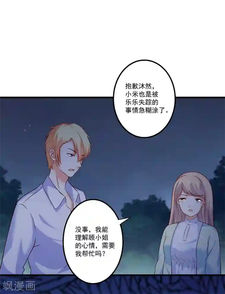 换脸关晓彤高潮喷水第111话 但愿不是你