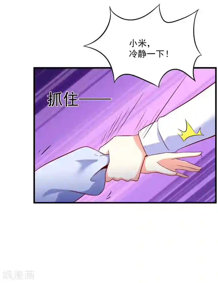 换脸关晓彤高潮喷水第111话 但愿不是你