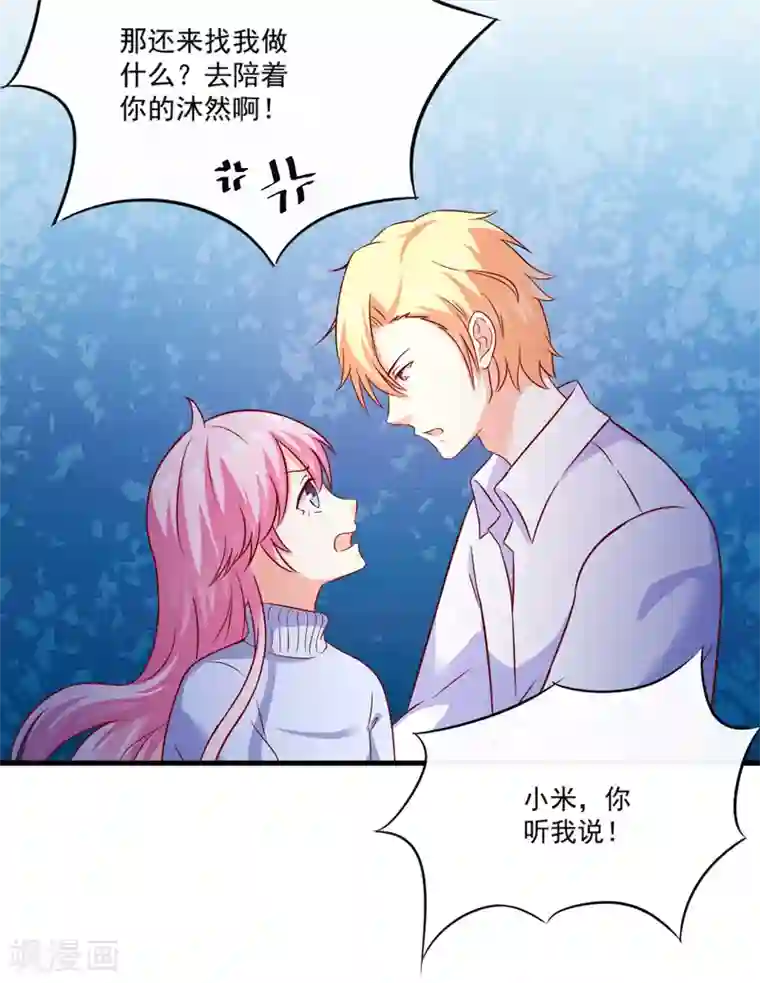 换脸关晓彤高潮喷水第111话 但愿不是你