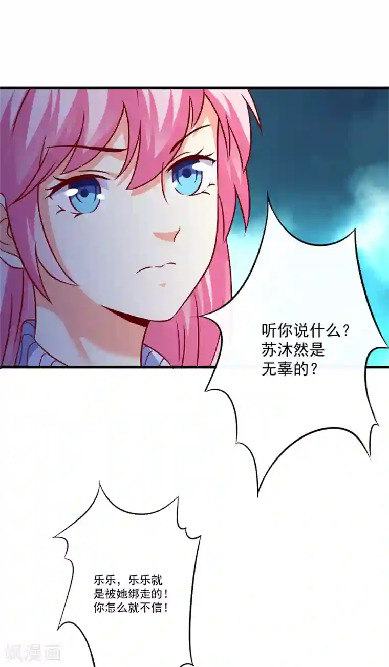 换脸关晓彤高潮喷水第111话 但愿不是你