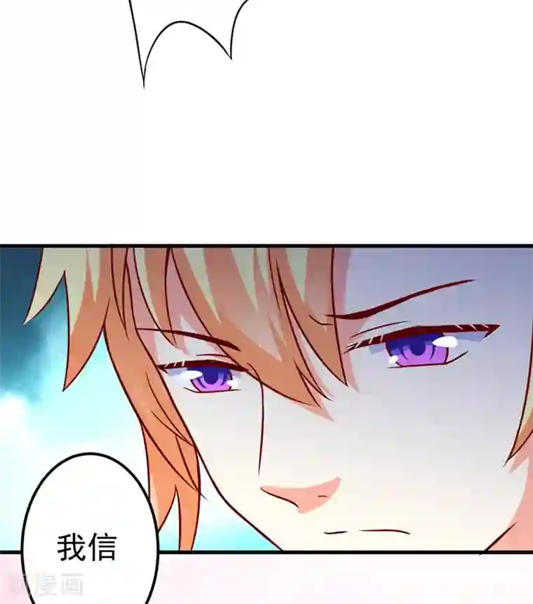 豪门强宠：季少请自重第111话 但愿不是你