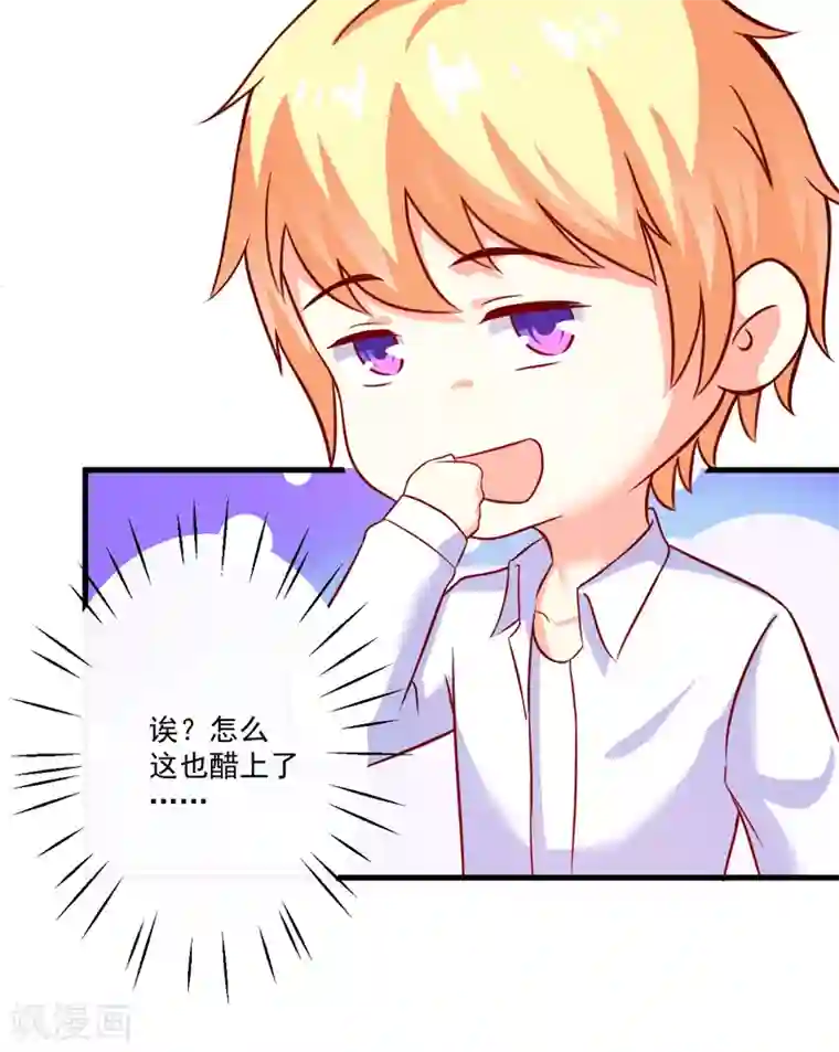 豪门强宠：季少请自重第111话 但愿不是你