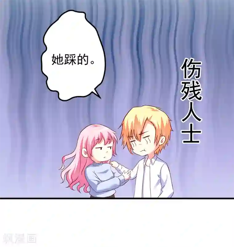 豪门强宠：季少请自重第111话 但愿不是你