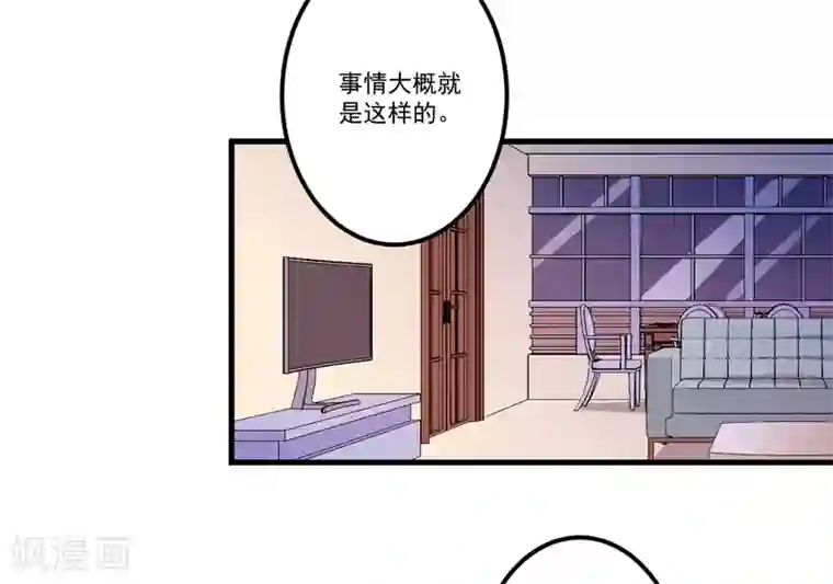 豪门强宠：季少请自重第111话 但愿不是你