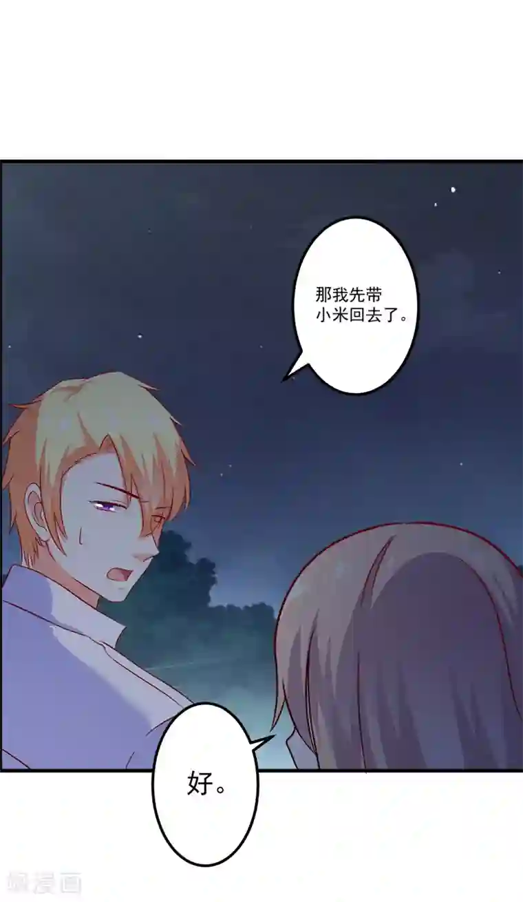 换脸关晓彤高潮喷水第111话 但愿不是你