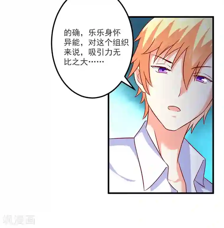 换脸关晓彤高潮喷水第111话 但愿不是你