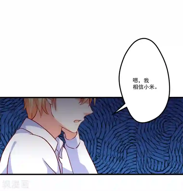 换脸关晓彤高潮喷水第111话 但愿不是你