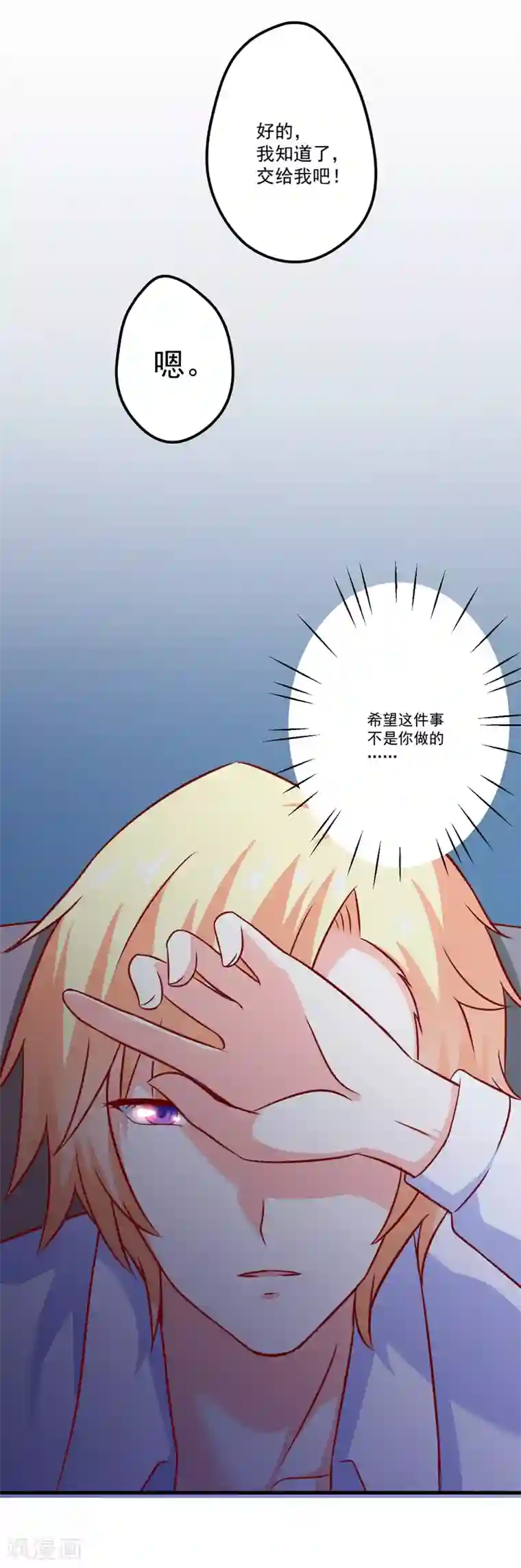 换脸关晓彤高潮喷水第111话 但愿不是你