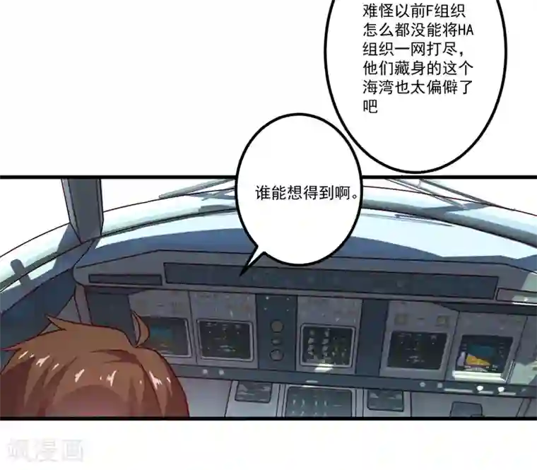 豪门强宠：季少请自重第112话 营救