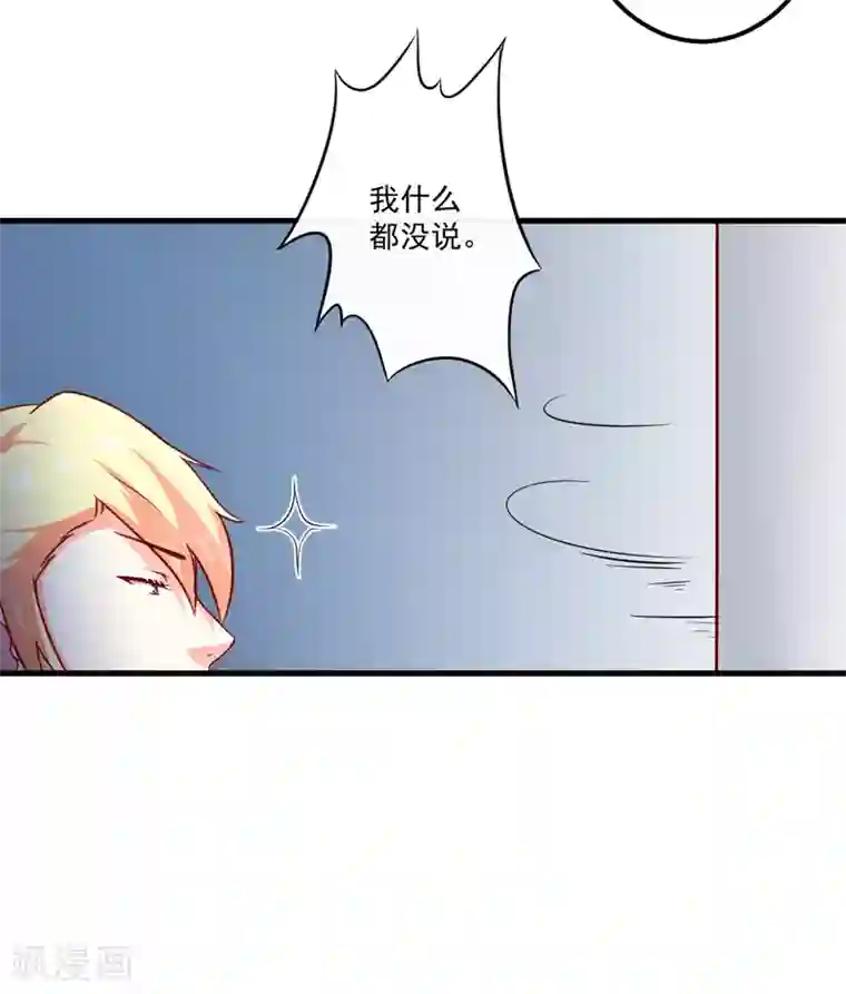 豪门强宠：季少请自重第112话 营救