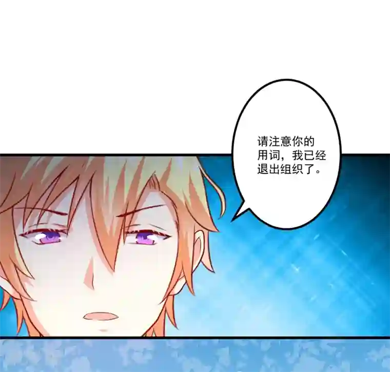 豪门强宠：季少请自重第112话 营救