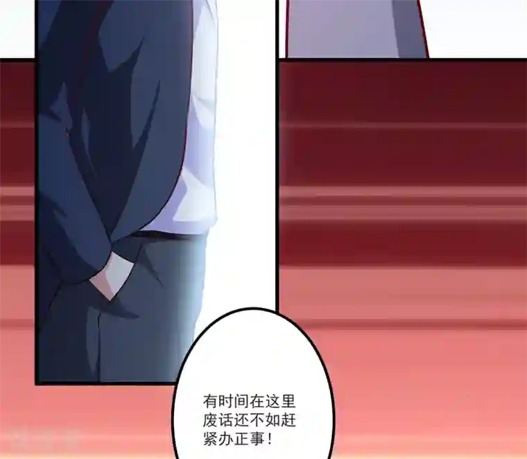 豪门强宠：季少请自重第112话 营救