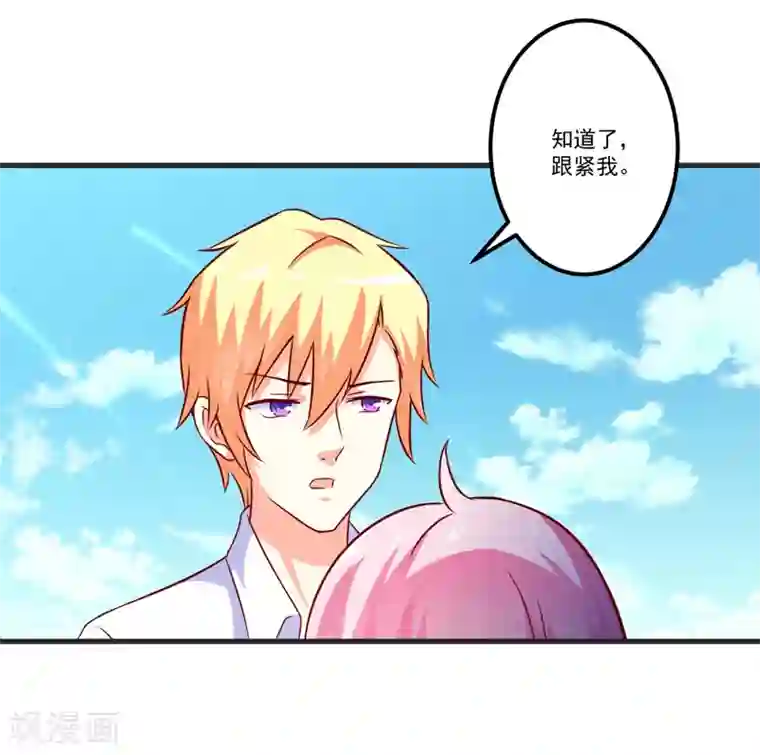 豪门强宠：季少请自重第112话 营救