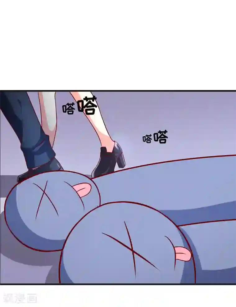 豪门强宠：季少请自重第113话 潜入