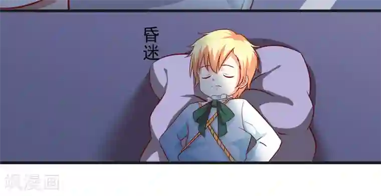 豪门强宠：季少请自重第113话 潜入