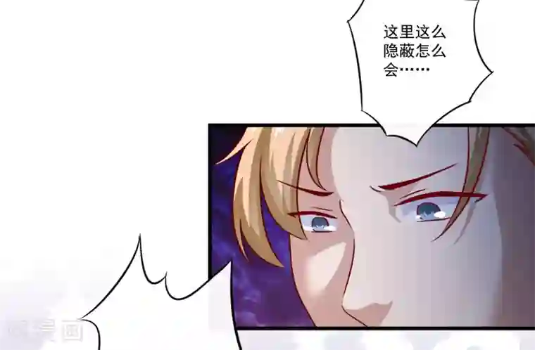 豪门强宠：季少请自重第113话 潜入