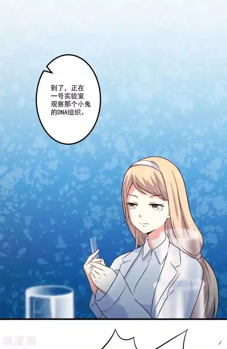 豪门强宠：季少请自重第113话 潜入