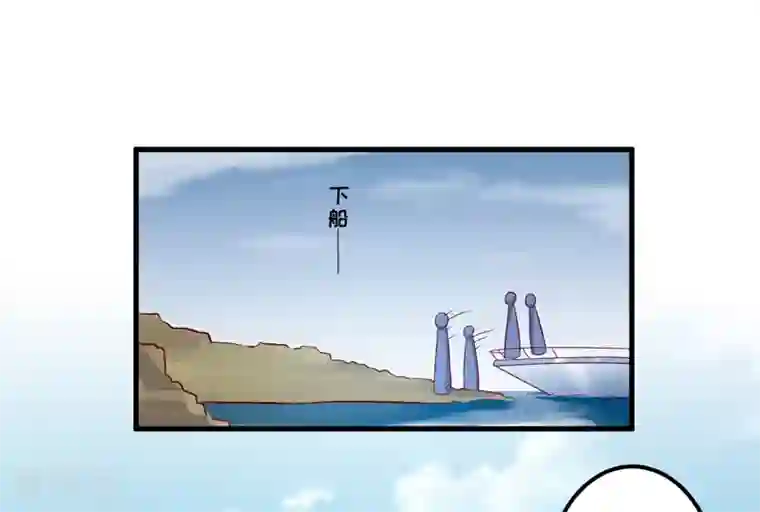 豪门强宠：季少请自重第113话 潜入