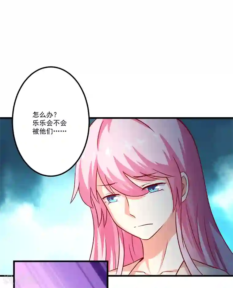 豪门强宠：季少请自重第113话 潜入