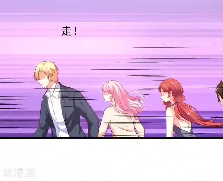 豪门强宠：季少请自重第113话 潜入