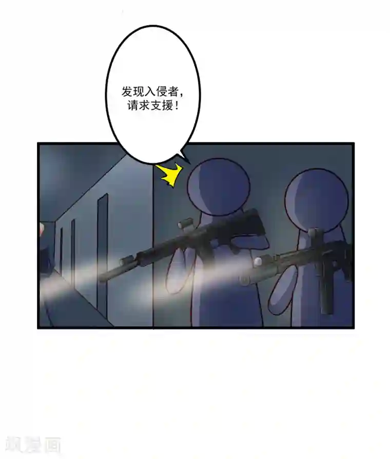 豪门强宠：季少请自重第113话 潜入